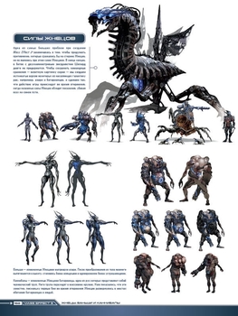 Всесвіт Mass Effect