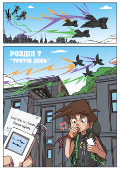 Троє проти Зла. Частина 2 (А-БА-БА-ГА-ЛА-МА-ГА)