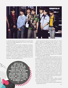 BTS. Ідеальний фан-бук