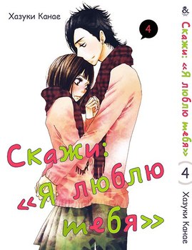 Скажи 
