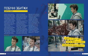 The Boys. Мистецтво й створення серіалу