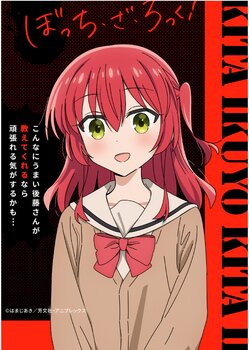Постеры A3 Bocchi the Rock / Одиночка-рокер! 012