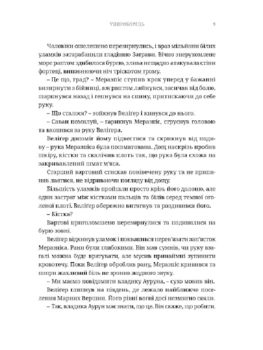 Warhammer Age of Sigmar. Упироборець