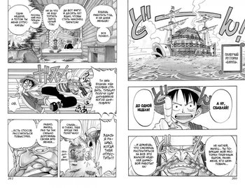 One Piece. Великий куш. книга 2