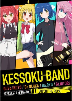Плакаты A3 Bocchi the Rock / Одинокая рокерша! 010