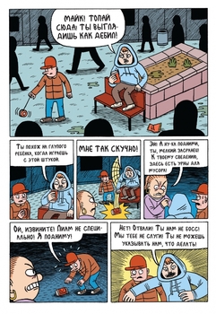 Путівник по пеклі