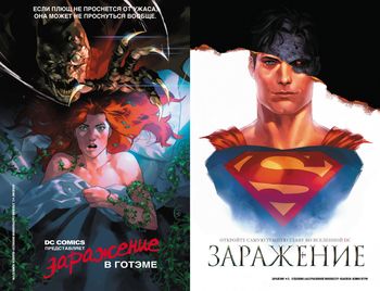Зараження