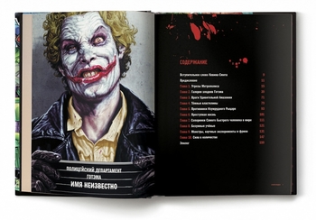 DC Comics. Енциклопедія суперзлодіїв