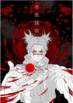 Плакати А3 Jujutsu Kaisen / Магічна битва 027