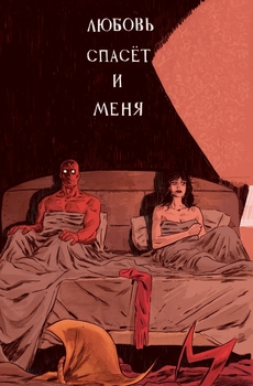 Вижн. Том 2. Трохи краще за звіра