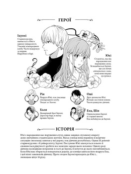 Любов на кончиках пальцев. Том 3