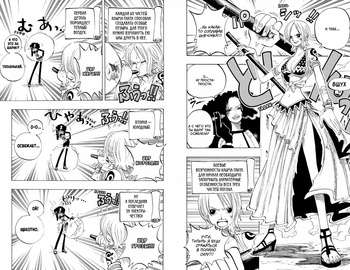 One Piece. Великий куш. книга 7
