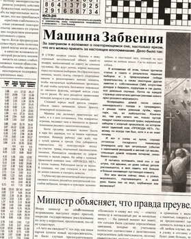 Історії з далекого Передмістя