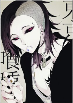 Плакати А3 Tokyo Ghoul / Токійський гуль 020