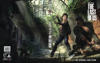 Світ гри The Last of Us