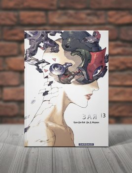 Зая. Книга 3