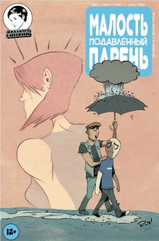 Малость подавленный парень #5 обл. A