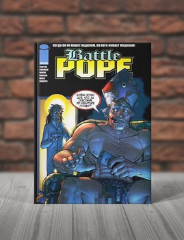 Battle Pope. Книга 3