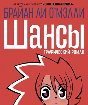 Шанси