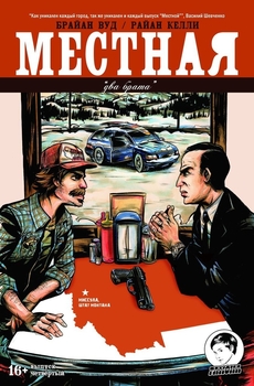 Местная вып 4