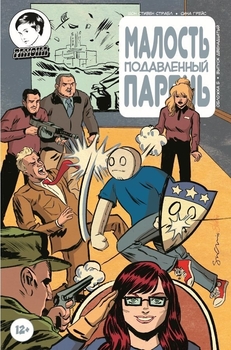 Малость подавленный парень #12 обл А