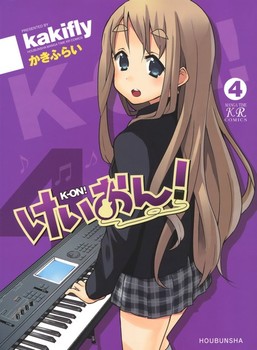 Кэйон! Том 4 | K-On. Vol. 4