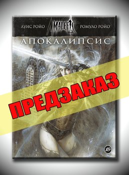 Malefic Time, Книга 1: Апокалипсис