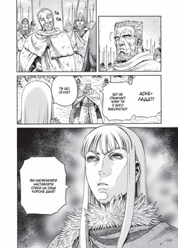 Vinland Saga. Сага про Вінланд. Том 7