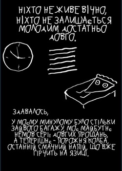 Нуар-хроніка про шматочок піци