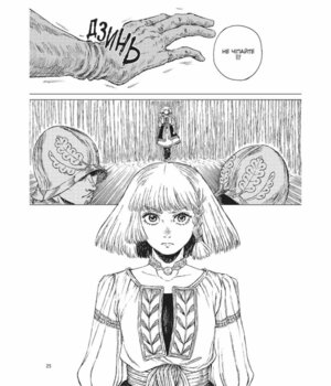 Рай ведьмы. Том 3