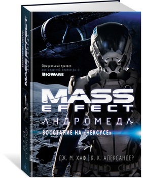 Mass Effect. Андромеда. Повстання на «Нексусі»