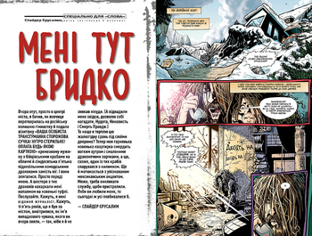 Трансметрополитан. Книга Первая