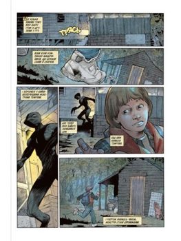 Stranger Things. Книга 1. По той бік