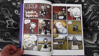 Ленор. Душники