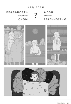 А що якщо...