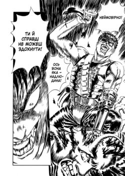 Берсерк. том 2 (укр) | Berserk vol. 2