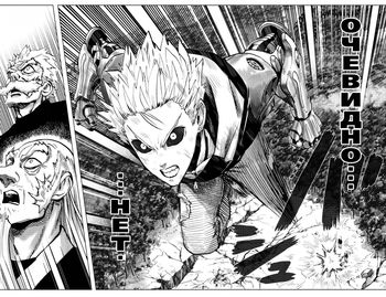 One-Punch Man. книга 9