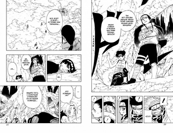 Naruto. Наруто. Книга 3