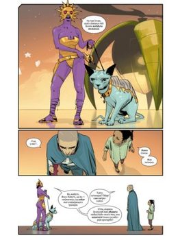 Сага. книга Перша