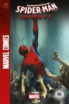 Spider-Man #27. Змова Клонів. Частина 9 з 10