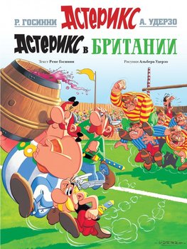 Астерікс в Британії