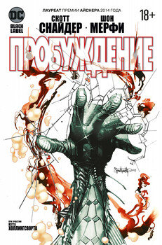 Пробудження