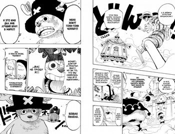 One Piece. Великий куш. Книга 6