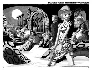 One Piece. Великий куш. Книга 5