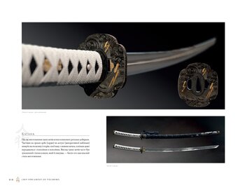 Світ гри Ghost of Tsushima