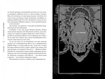 Ранобе Зошит смерті. Death Note. Інший зошит. Справа про серійні вбивства B.B. в Лос-Анджелесі