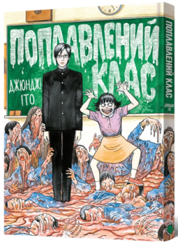 Манга Потопленный класс