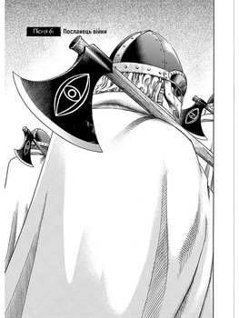 Vinland Saga. Сага о Винланде. Том 2