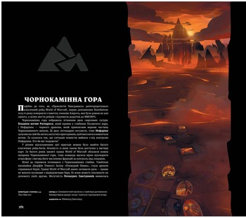 Світ гри Hearthstone