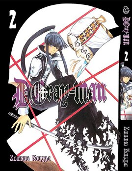 Ди.Грей-мен. Том 2 | D.Gray-man. Vol. 2